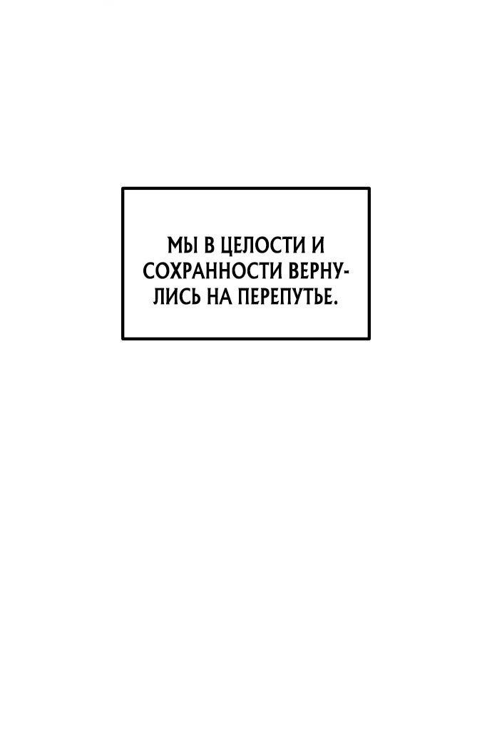 Манга Я тиран в оборонительной игре - Глава 146 Страница 70