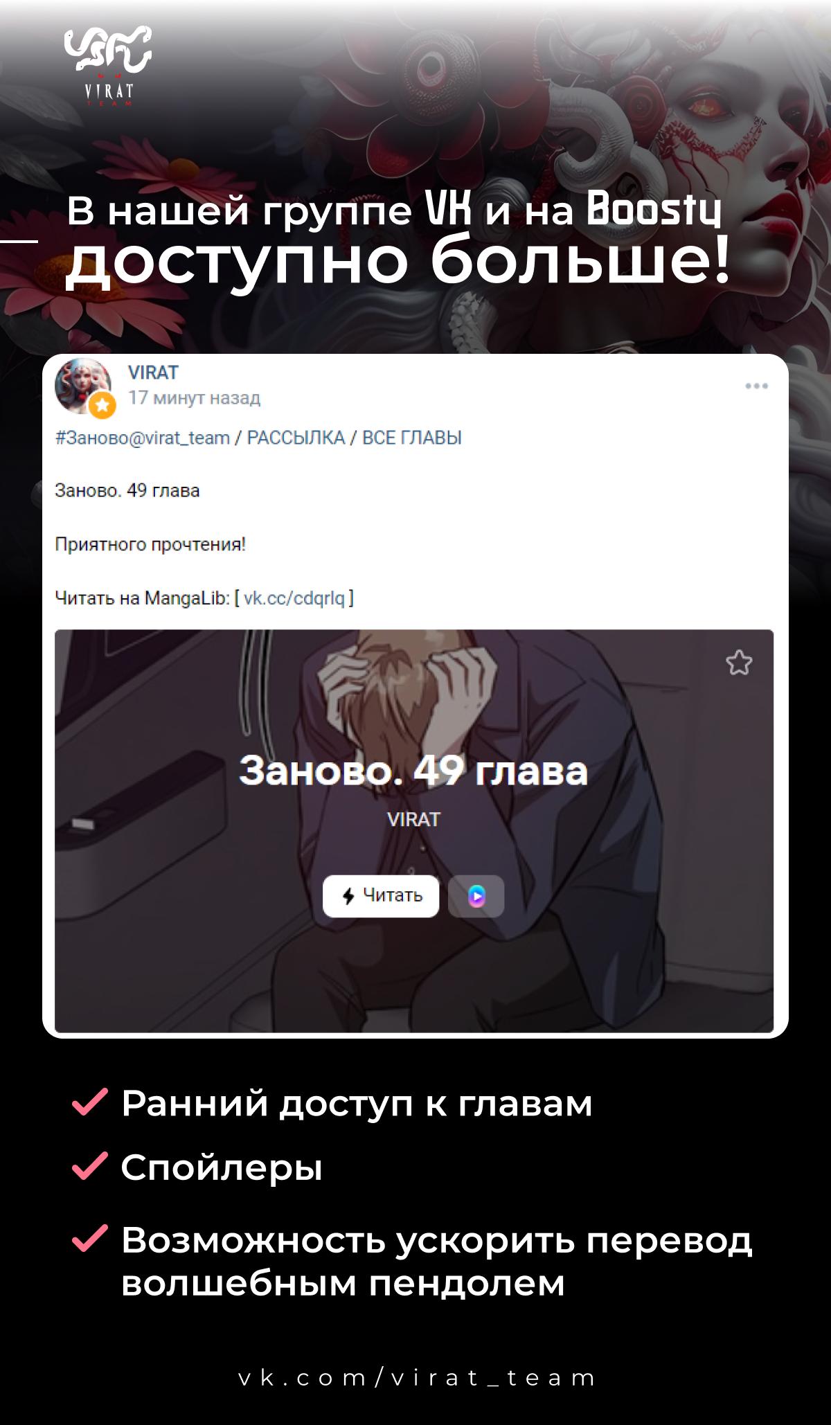 Манга Заново - Глава 46 Страница 1