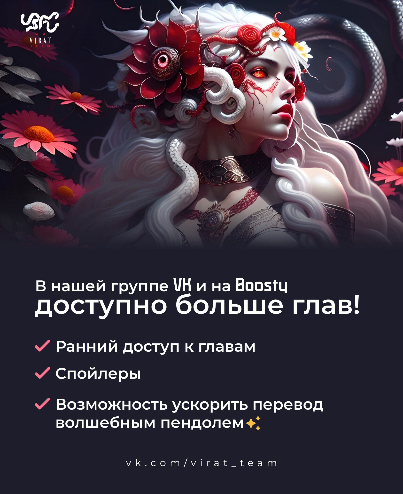 Манга Заново - Глава 59 Страница 7