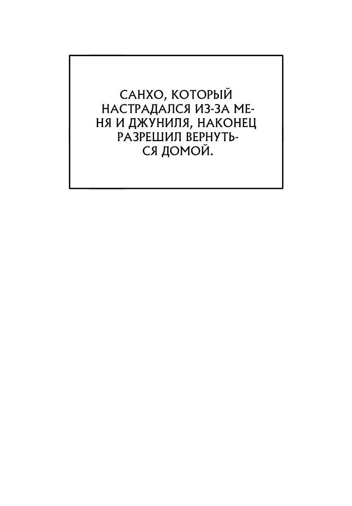 Манга Заново - Глава 60.5 Страница 48