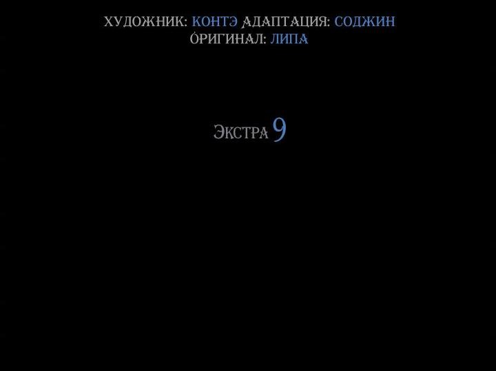 Манга Заново - Глава 60.9 Страница 14