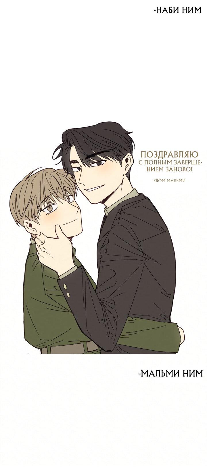 Манга Заново - Глава 62 Страница 13