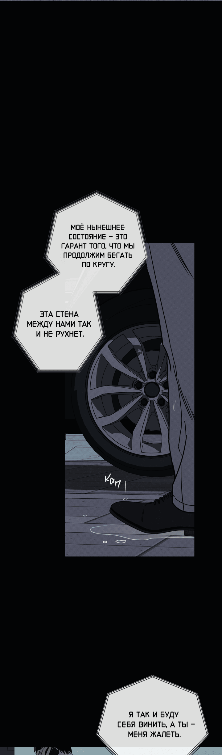 Манга Доставщик пиццы и золотой дворец - Глава 89 Страница 14