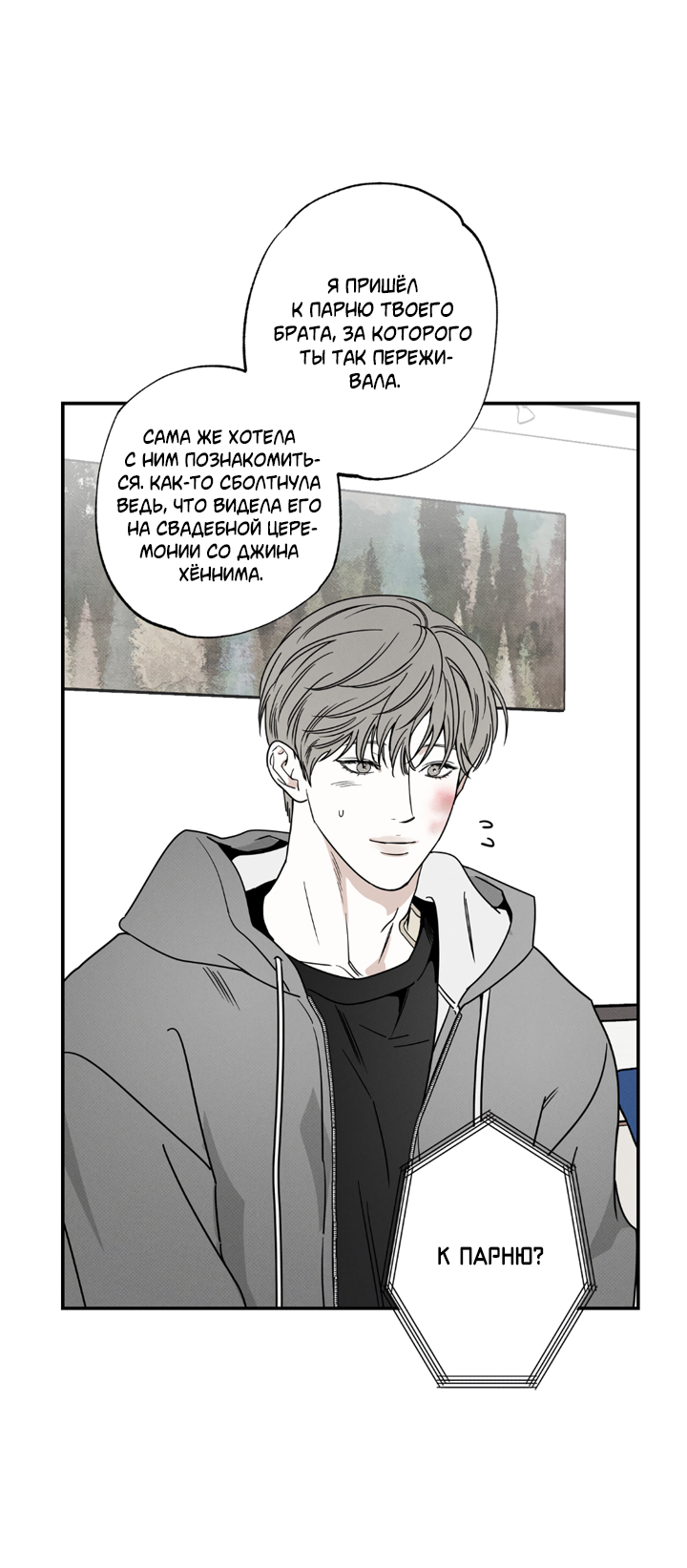 Манга Доставщик пиццы и золотой дворец - Глава 104 Страница 15