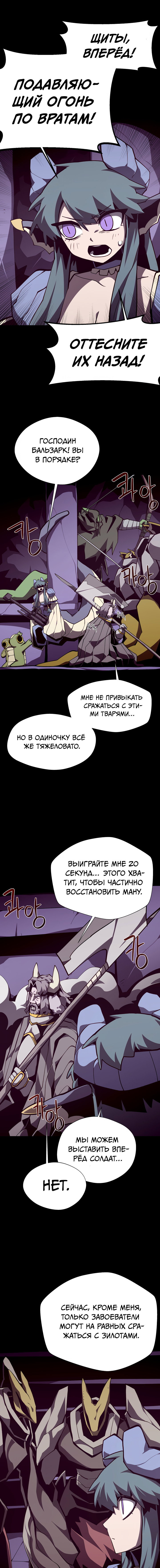 Манга Наследник подземелья - Глава 149 Страница 5