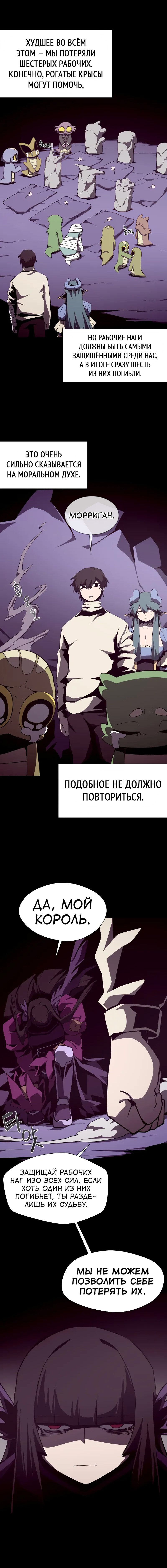 Манга Наследник подземелья - Глава 124 Страница 3