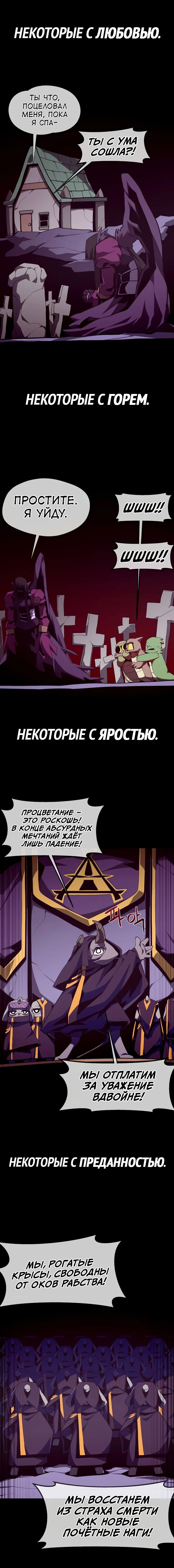 Манга Наследник подземелья - Глава 124 Страница 20