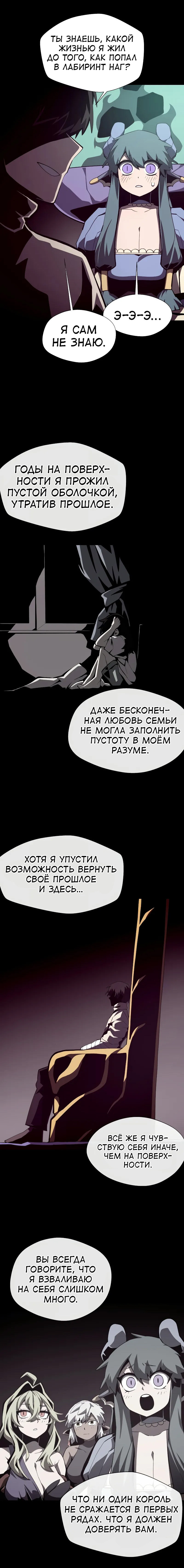 Манга Наследник подземелья - Глава 124 Страница 14