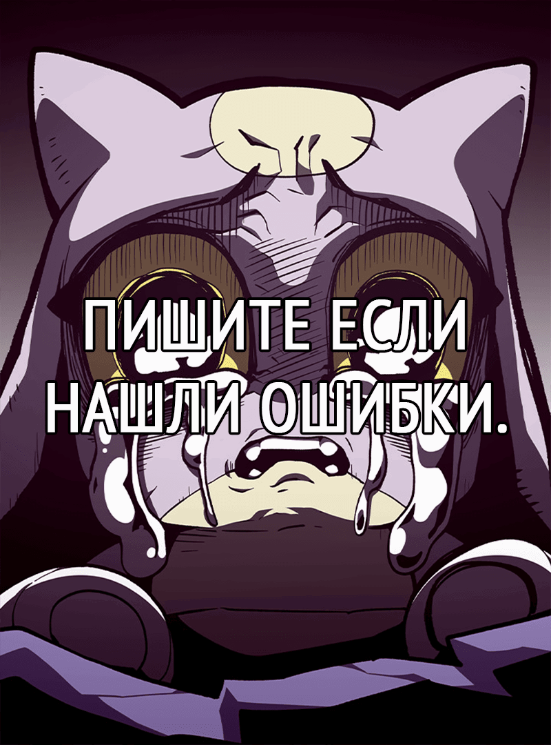 Манга Наследник подземелья - Глава 122 Страница 21