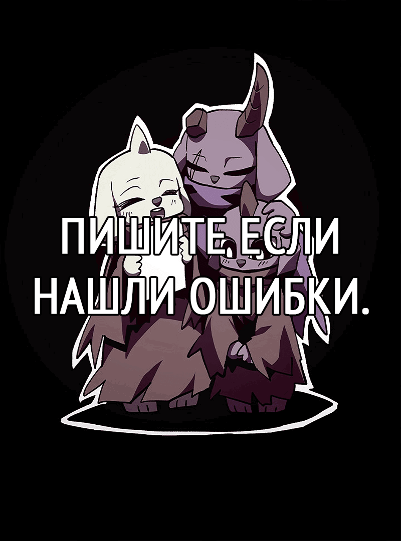 Манга Наследник подземелья - Глава 114 Страница 20