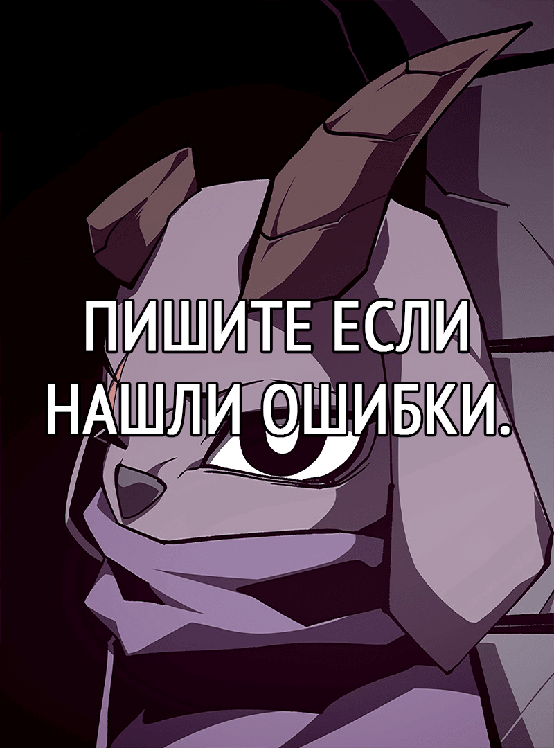 Манга Наследник подземелья - Глава 113 Страница 20