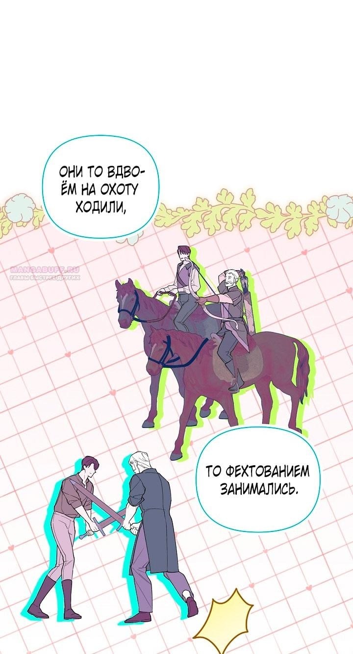 Манга Как спрятать дитя императора - Глава 118 Страница 10