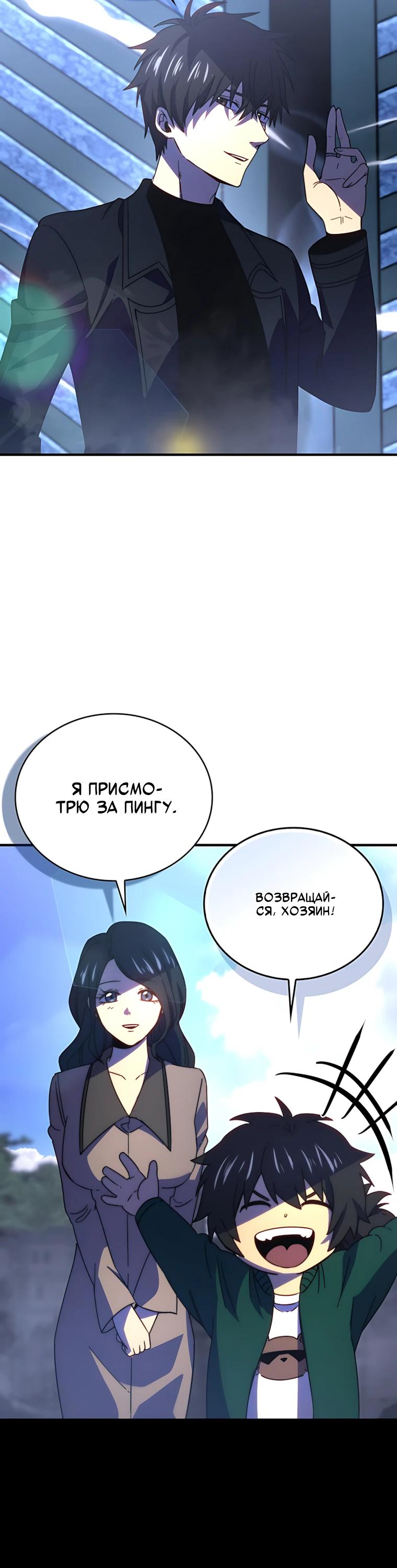 Манга Король Демонов, поднимающий свой уровень боевыми искусствами - Глава 154 Страница 15