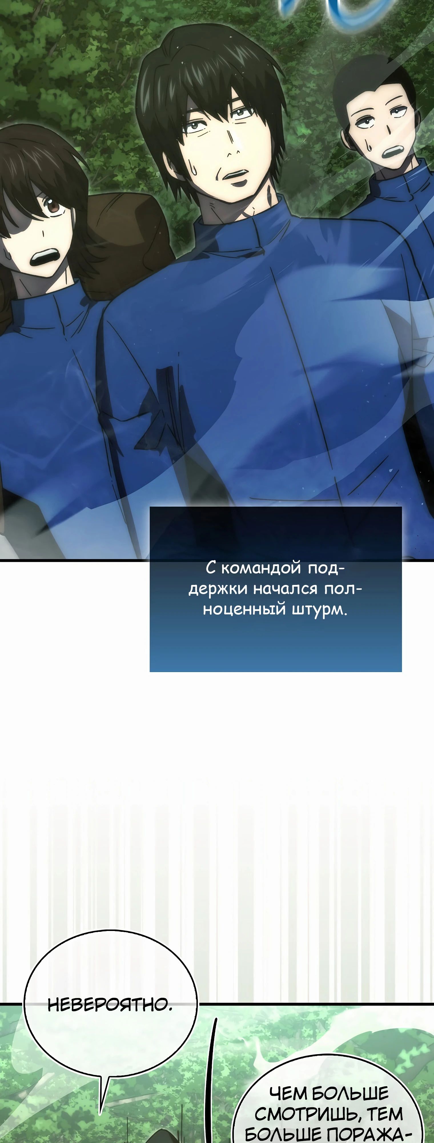 Манга Король Демонов, поднимающий свой уровень боевыми искусствами - Глава 128 Страница 23