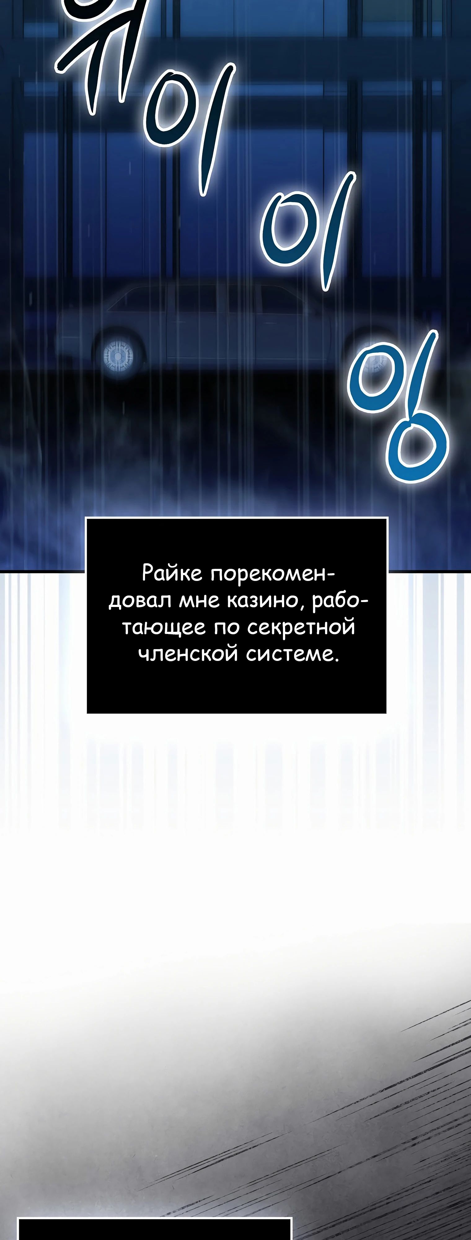 Манга Король Демонов, поднимающий свой уровень боевыми искусствами - Глава 130 Страница 34