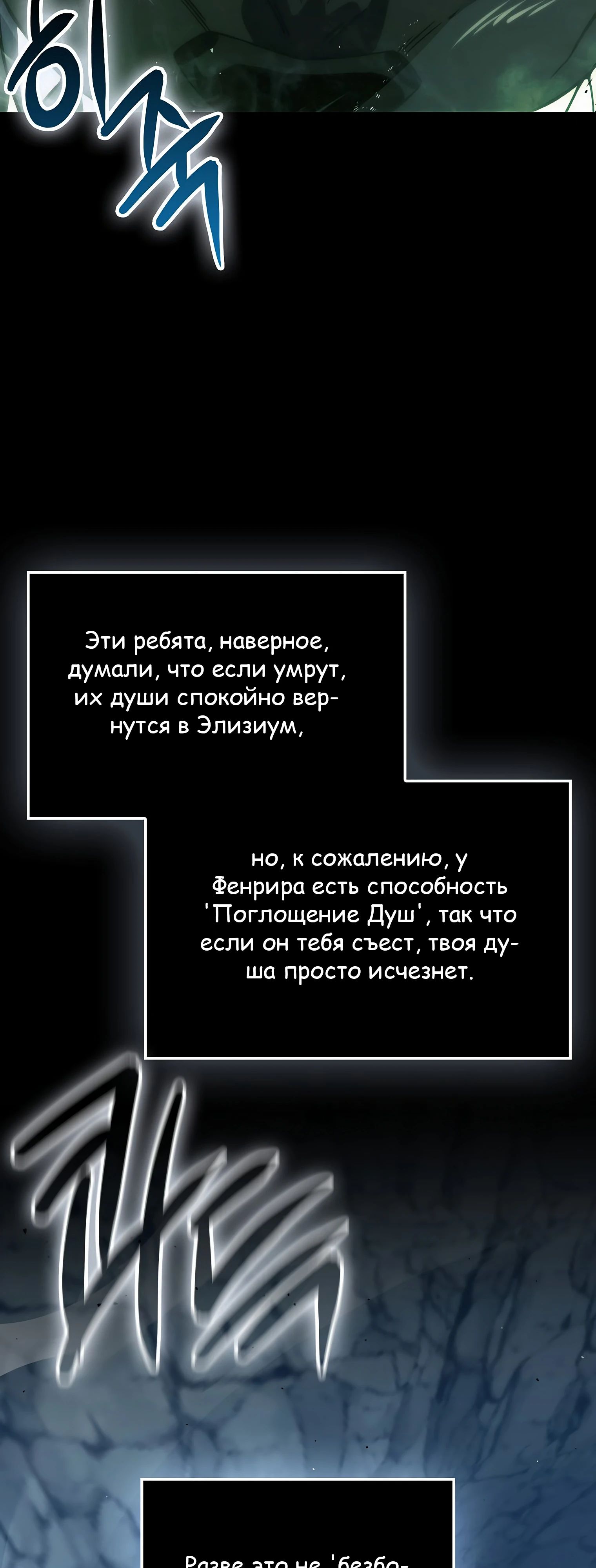Манга Король Демонов, поднимающий свой уровень боевыми искусствами - Глава 130 Страница 26
