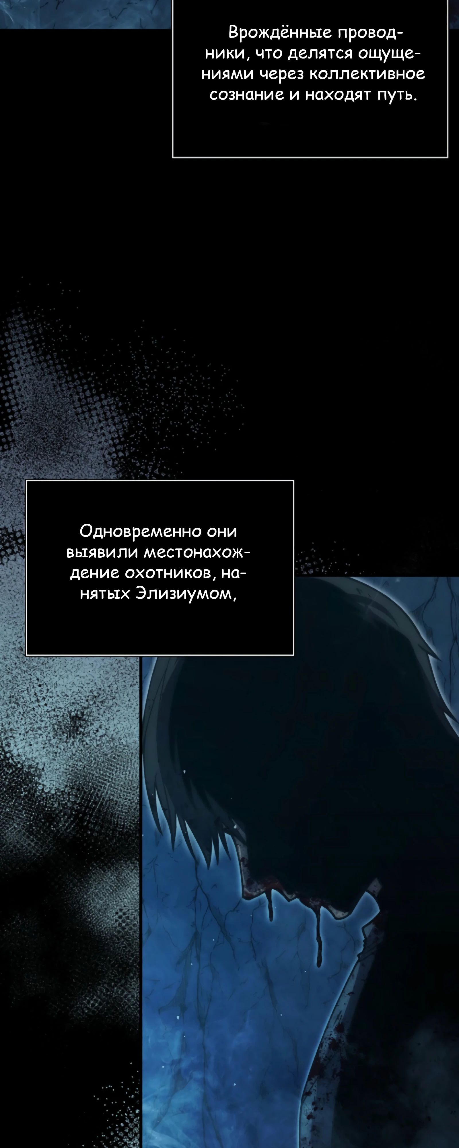 Манга Король Демонов, поднимающий свой уровень боевыми искусствами - Глава 132 Страница 6