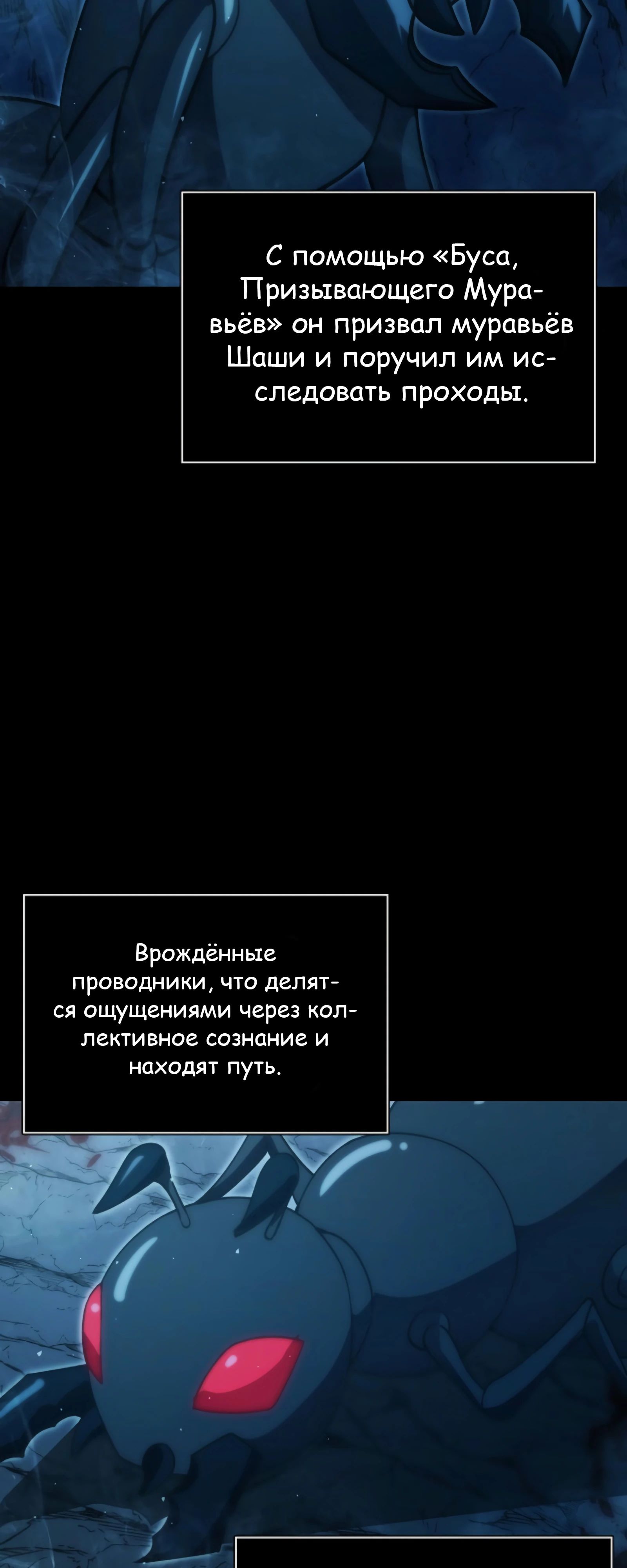Манга Король Демонов, поднимающий свой уровень боевыми искусствами - Глава 132 Страница 5