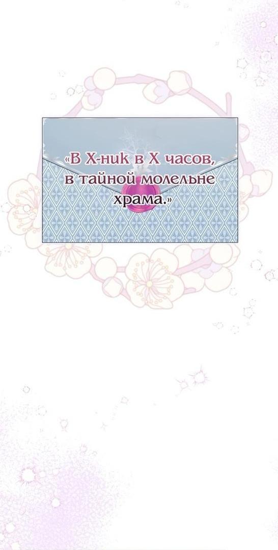 Манга Ради моей потерянной любви - Глава 87 Страница 19