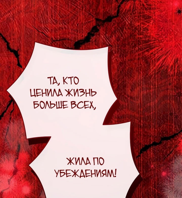 Манга Ради моей потерянной любви - Глава 112 Страница 72
