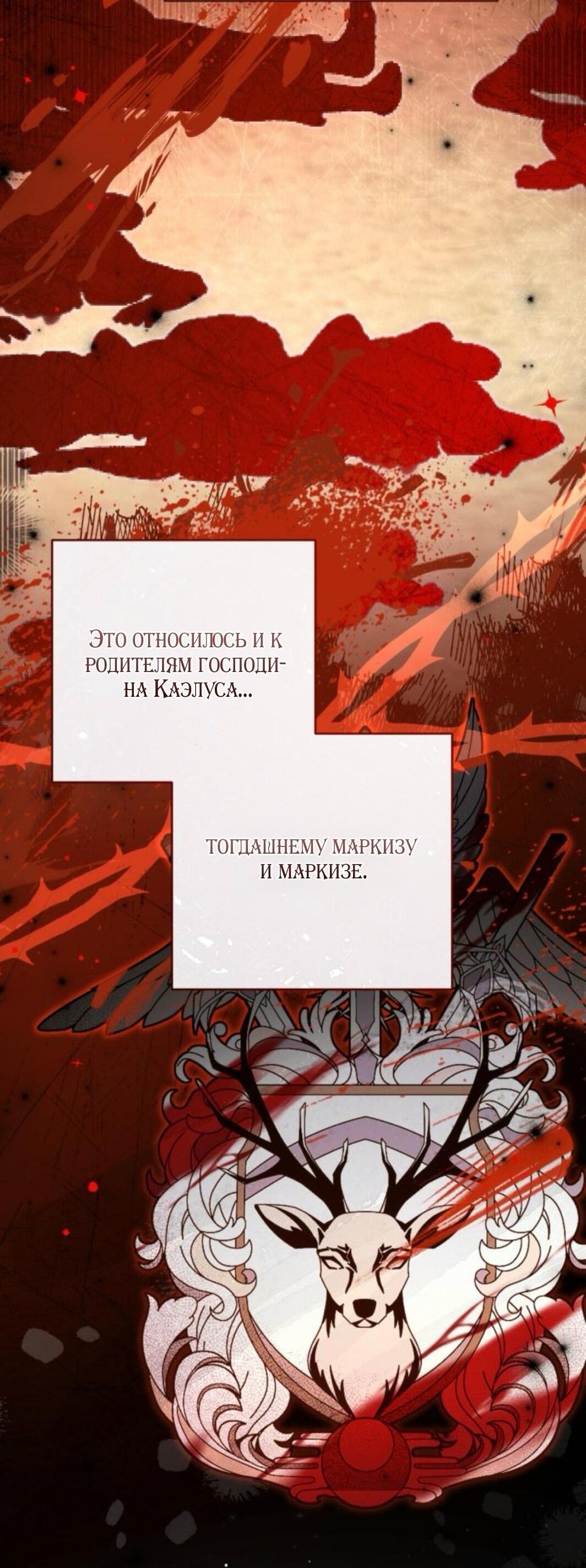 Манга Ради моей потерянной любви - Глава 118 Страница 40