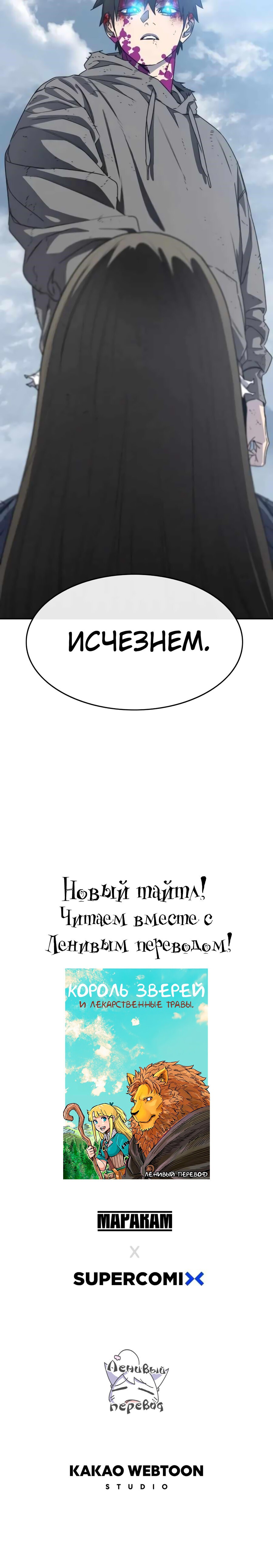 Манга Бытие - Глава 63 Страница 21