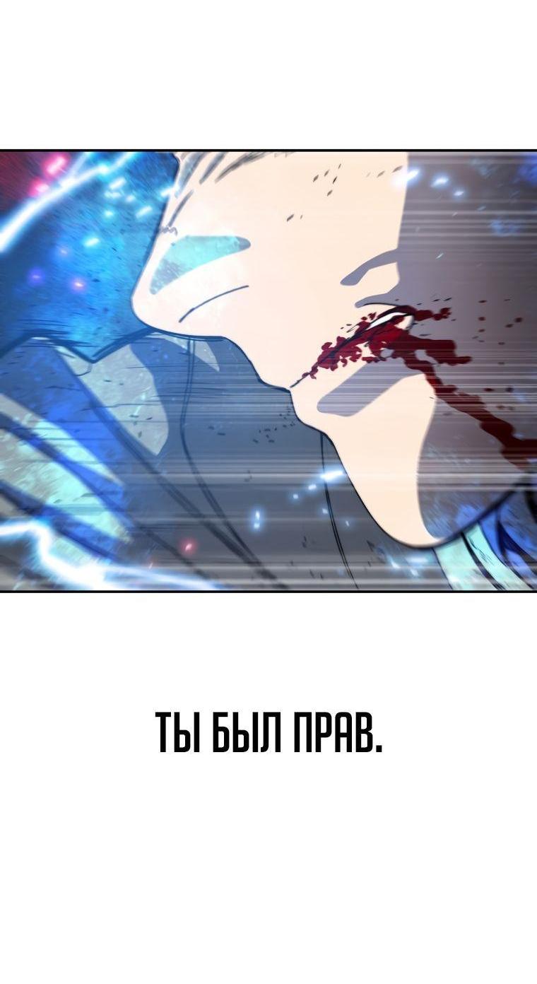 Манга Бытие - Глава 70 Страница 42