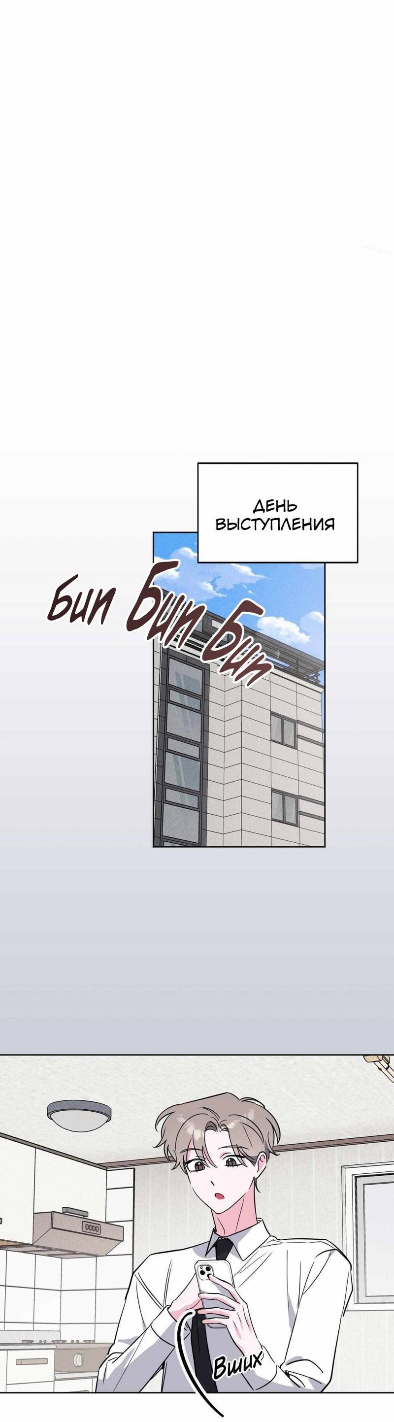 Манга Ловушка Кампуса - Глава 76 Страница 20