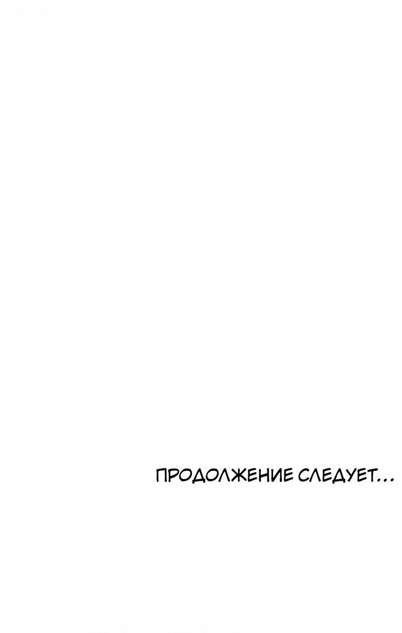 Манга Ловушка Кампуса - Глава 77 Страница 44
