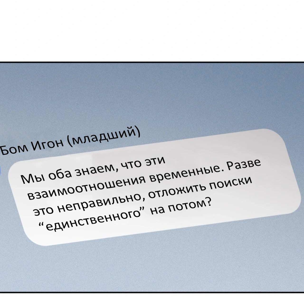 Манга Ловушка Кампуса - Глава 80 Страница 13