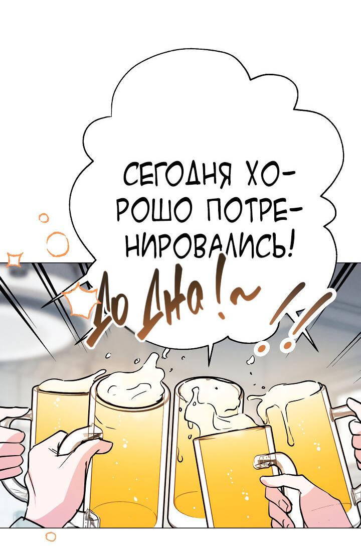 Манга Ловушка Кампуса - Глава 34 Страница 50