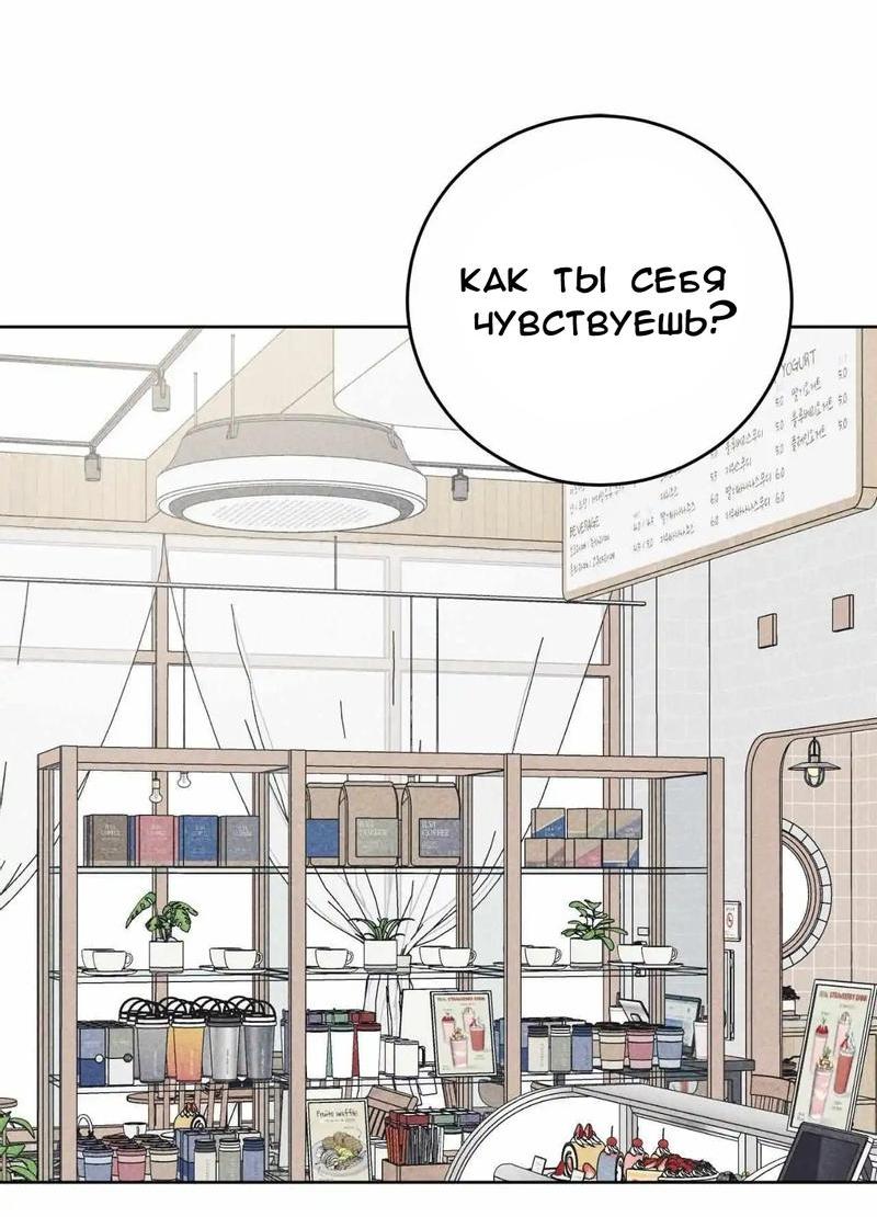 Манга Ловушка Кампуса - Глава 57 Страница 4