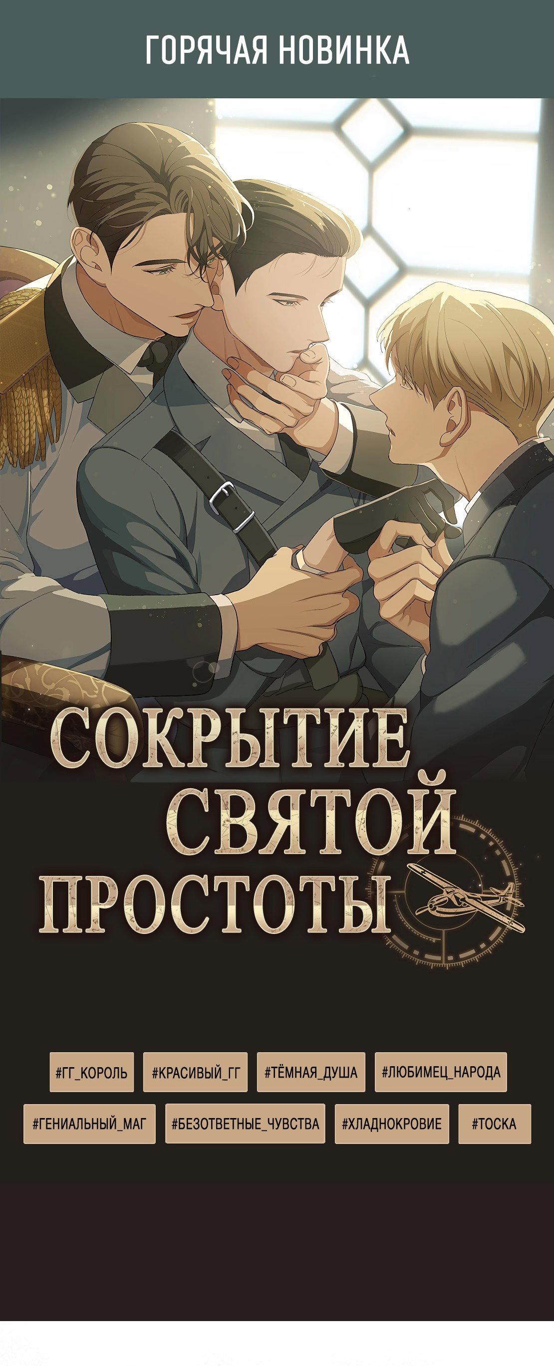 Манга Дом пять - Глава 69 Страница 1