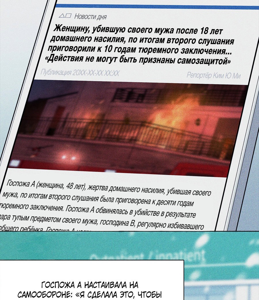 Манга Дом пять - Глава 70 Страница 38