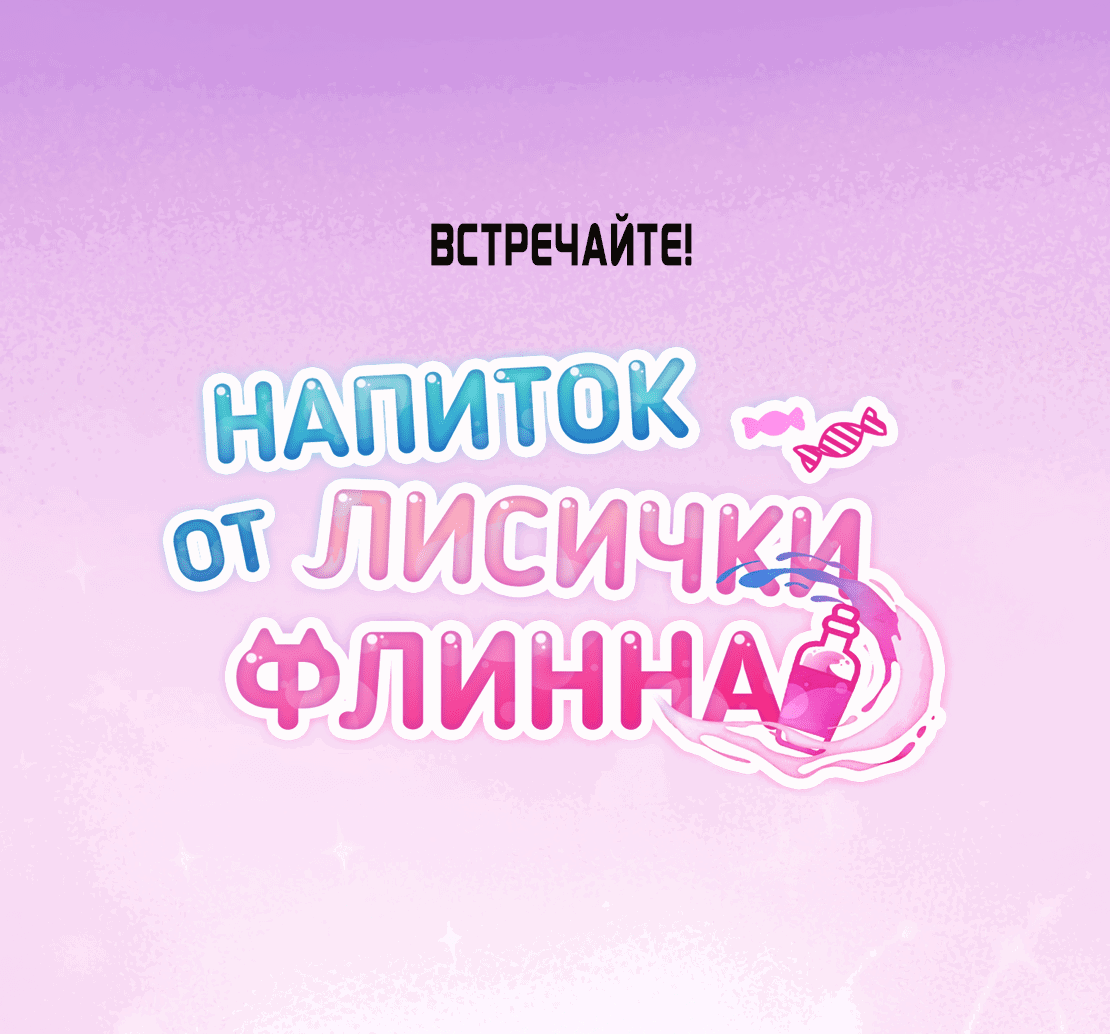 Манга Дом пять - Глава 73 Страница 76