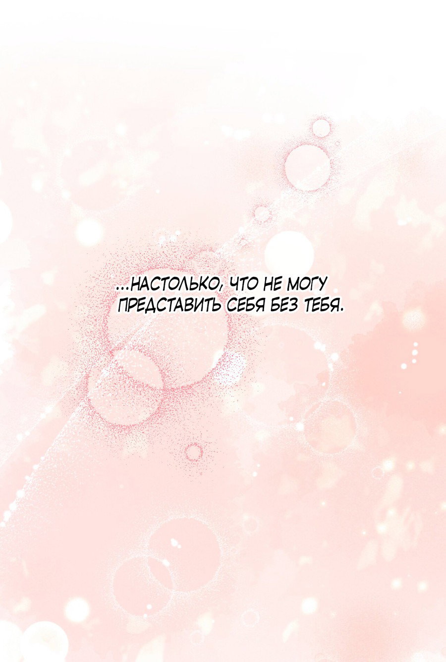 Манга Дом пять - Глава 77 Страница 56