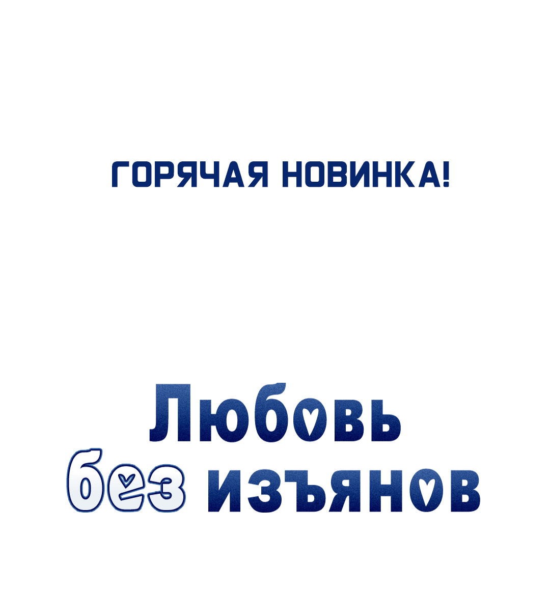 Манга Дом пять - Глава 77 Страница 67