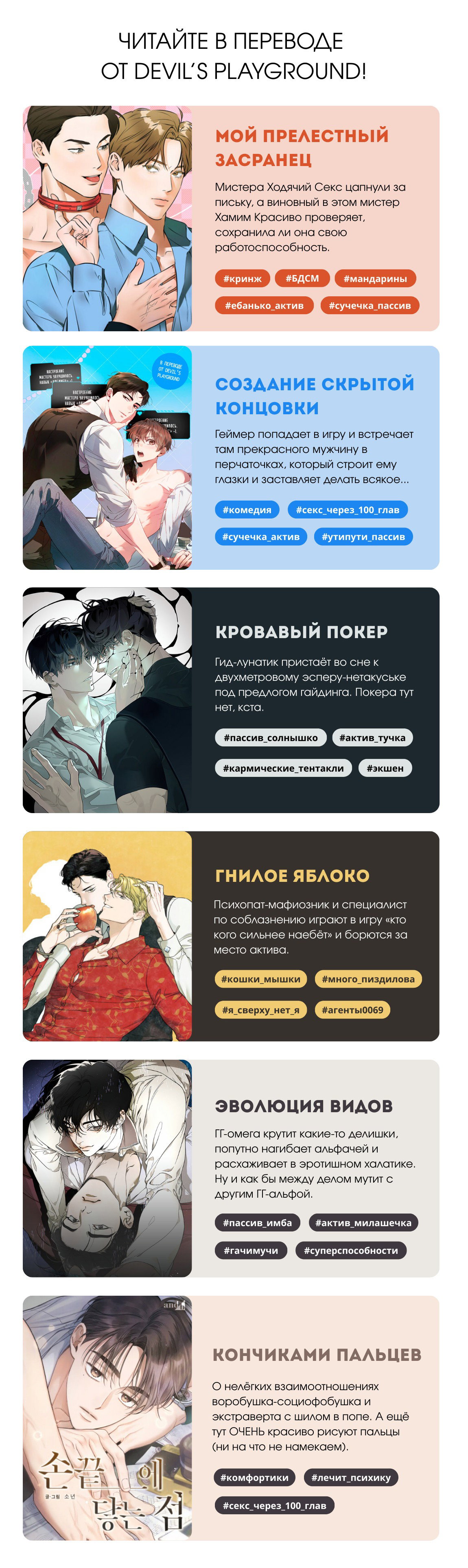 Манга Дом пять - Глава 92 Страница 1