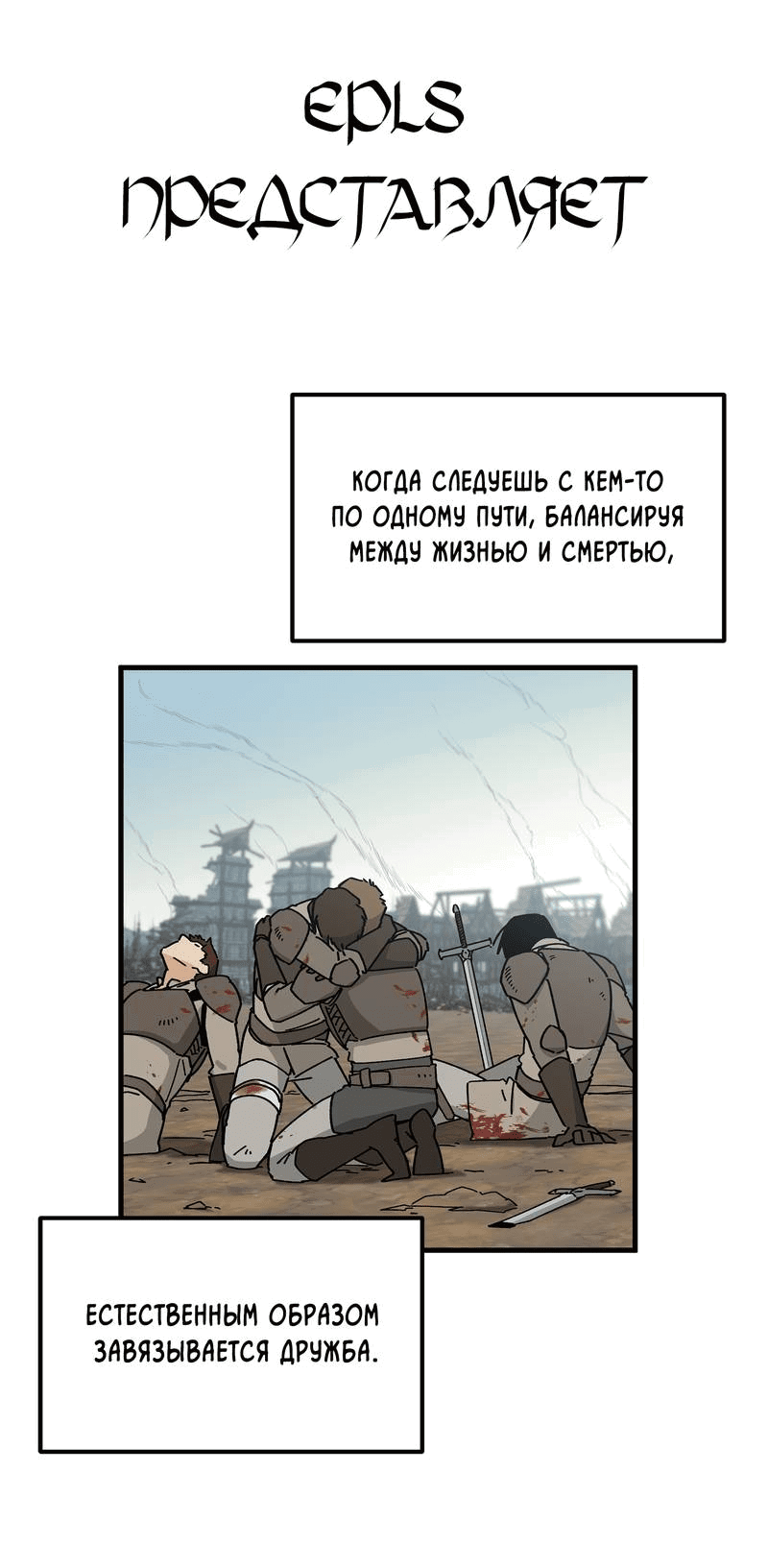 Манга Мастерская разврата - Глава 54 Страница 69