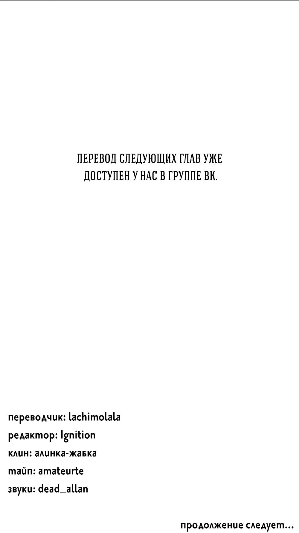 Манга Мастерская разврата - Глава 58 Страница 71