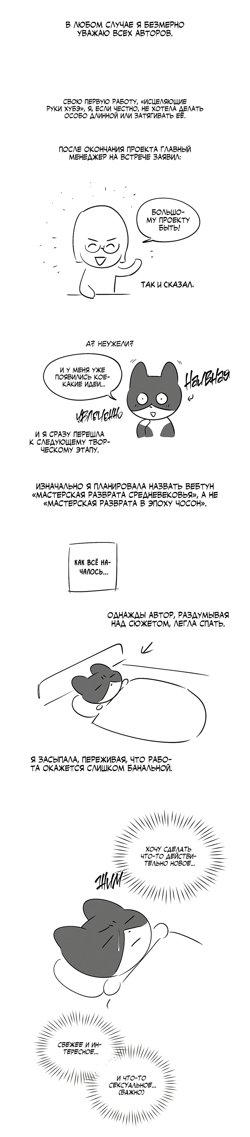 Манга Мастерская разврата - Глава 24.5 Страница 3