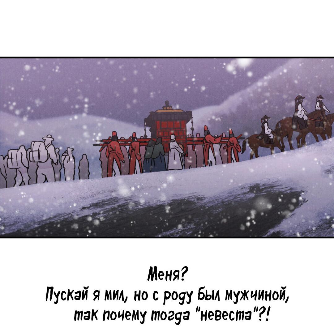 Манга Мастерская разврата - Глава 41 Страница 77