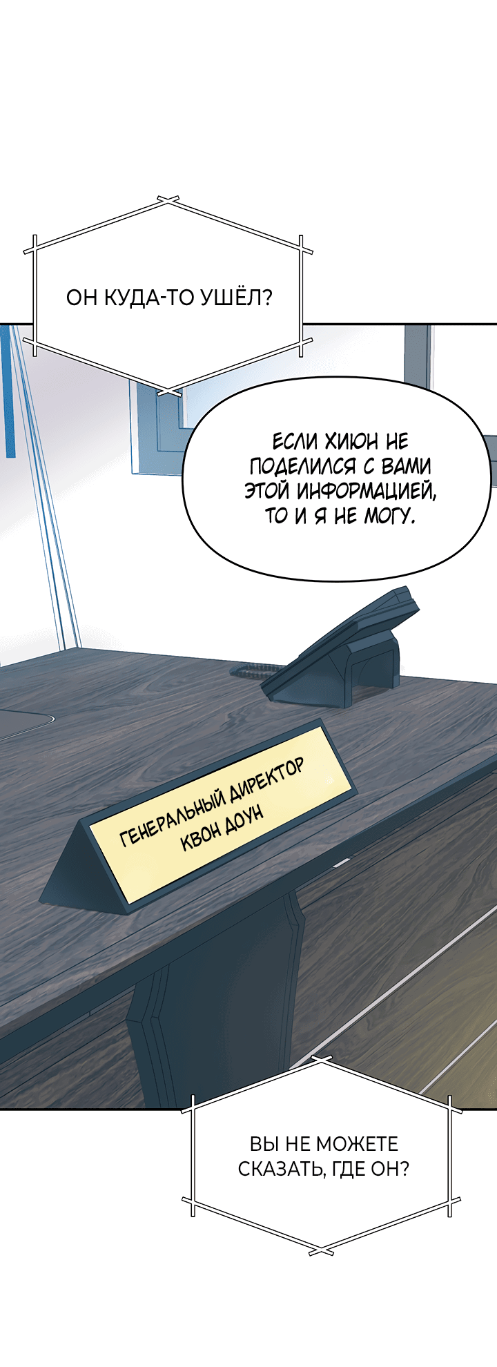 Манга Подари мне ребёнка - Глава 28 Страница 31