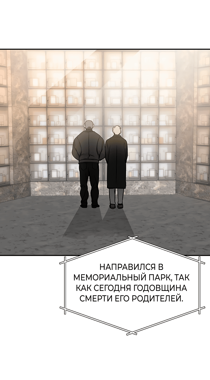 Манга Подари мне ребёнка - Глава 28 Страница 38
