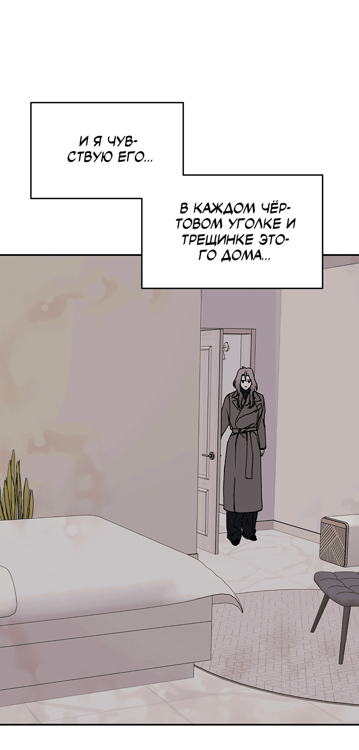 Манга Подари мне ребёнка - Глава 35 Страница 36
