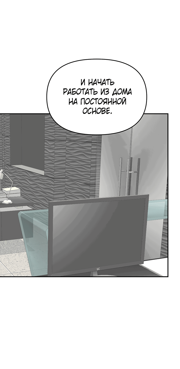 Манга Подари мне ребёнка - Глава 36 Страница 64