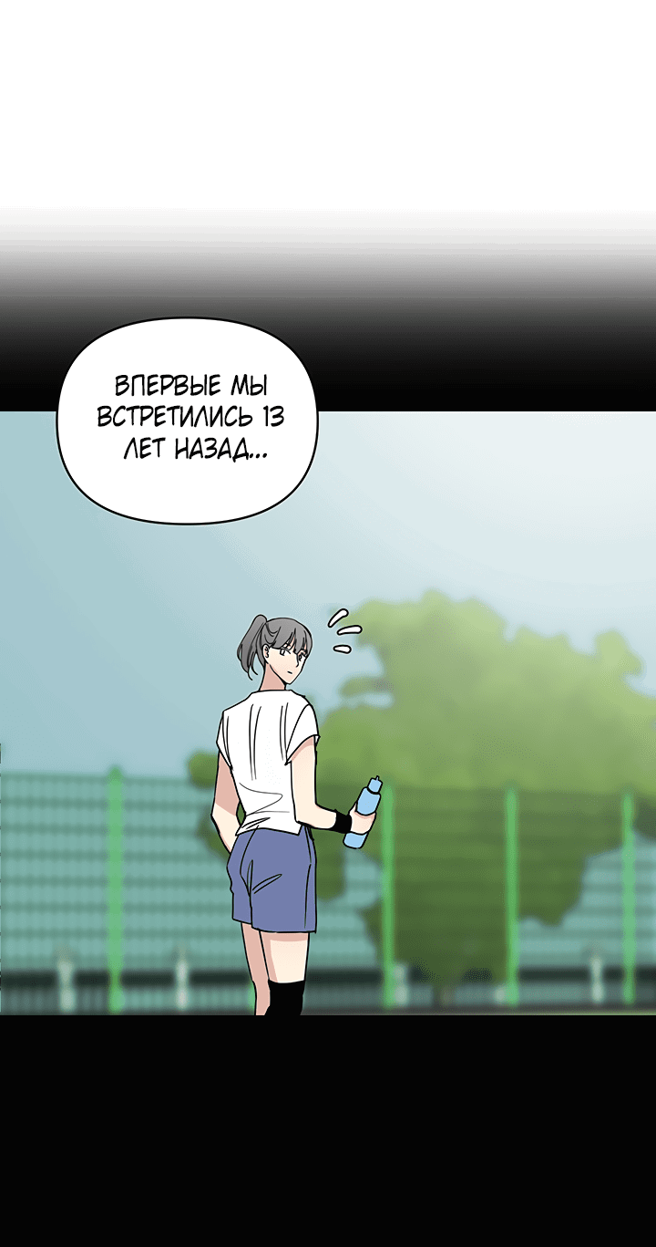 Манга Подари мне ребёнка - Глава 38 Страница 35