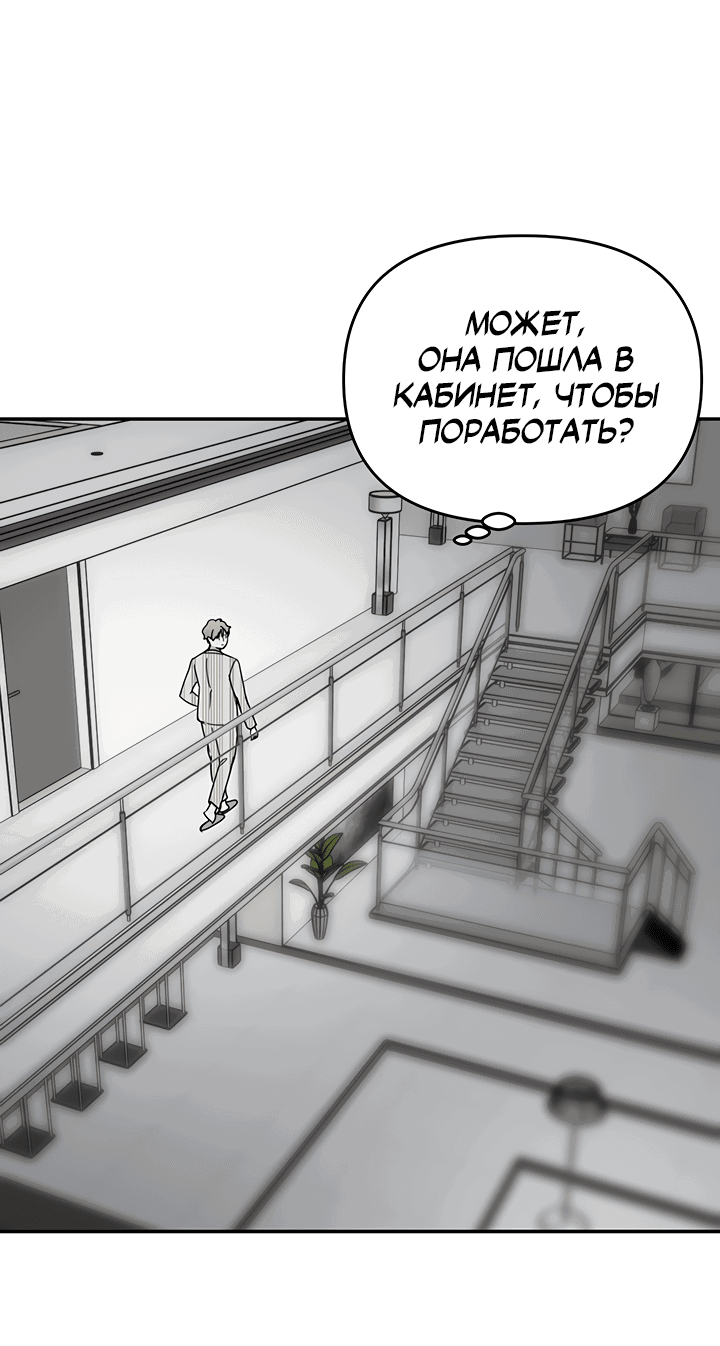 Манга Подари мне ребёнка - Глава 42 Страница 36