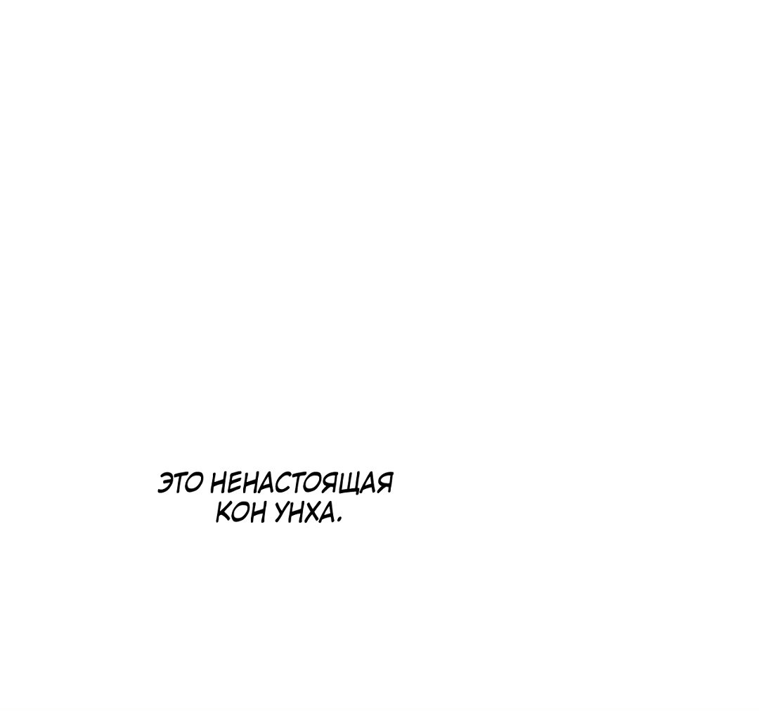 Манга Падающий иней - Глава 69 Страница 46