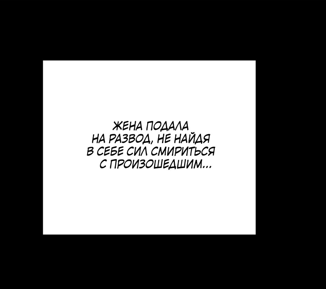 Манга Падающий иней - Глава 72 Страница 13
